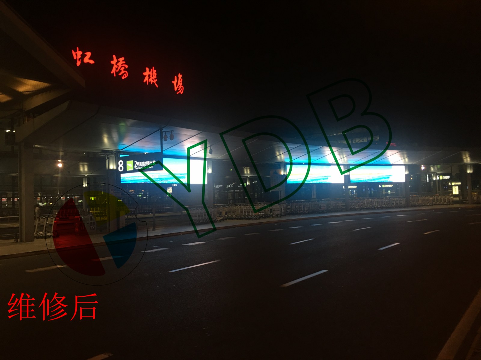 上海虹桥机场LED显示屏维保项目