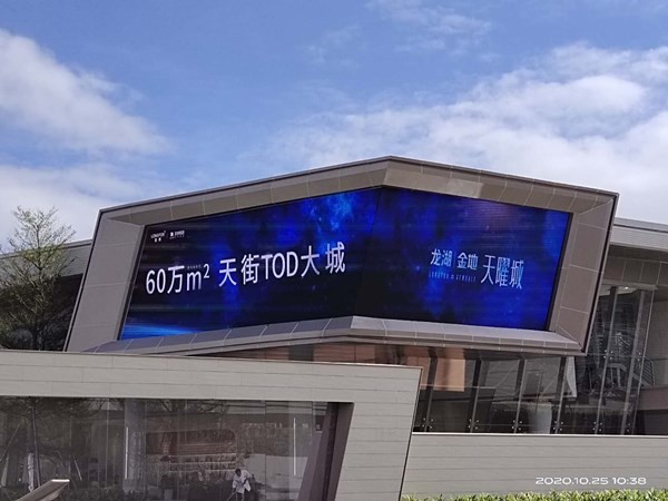 南京洛普—东莞茶山地产户外显示屏安装项目