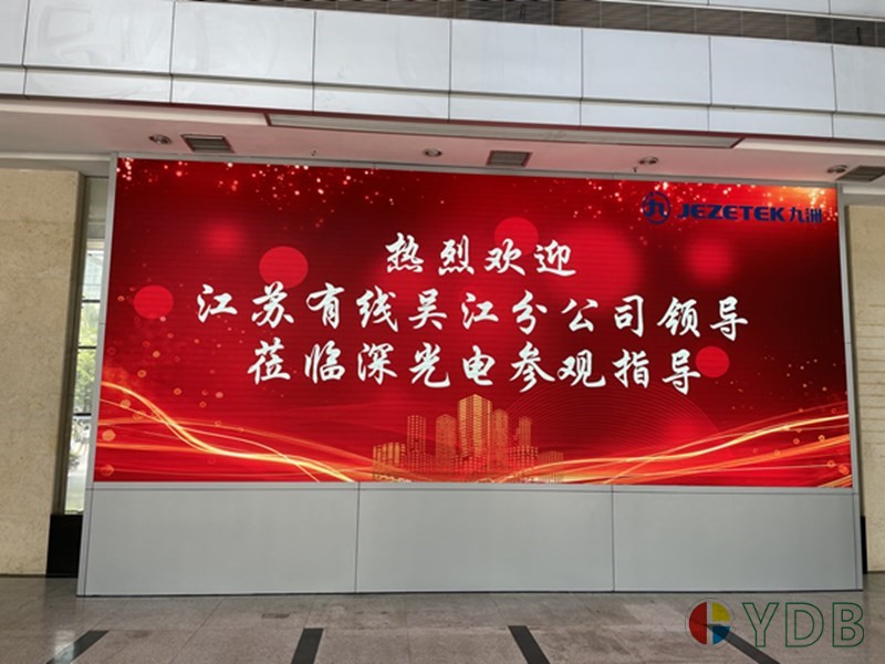 深圳九洲科技前台小间距显示屏安装项目