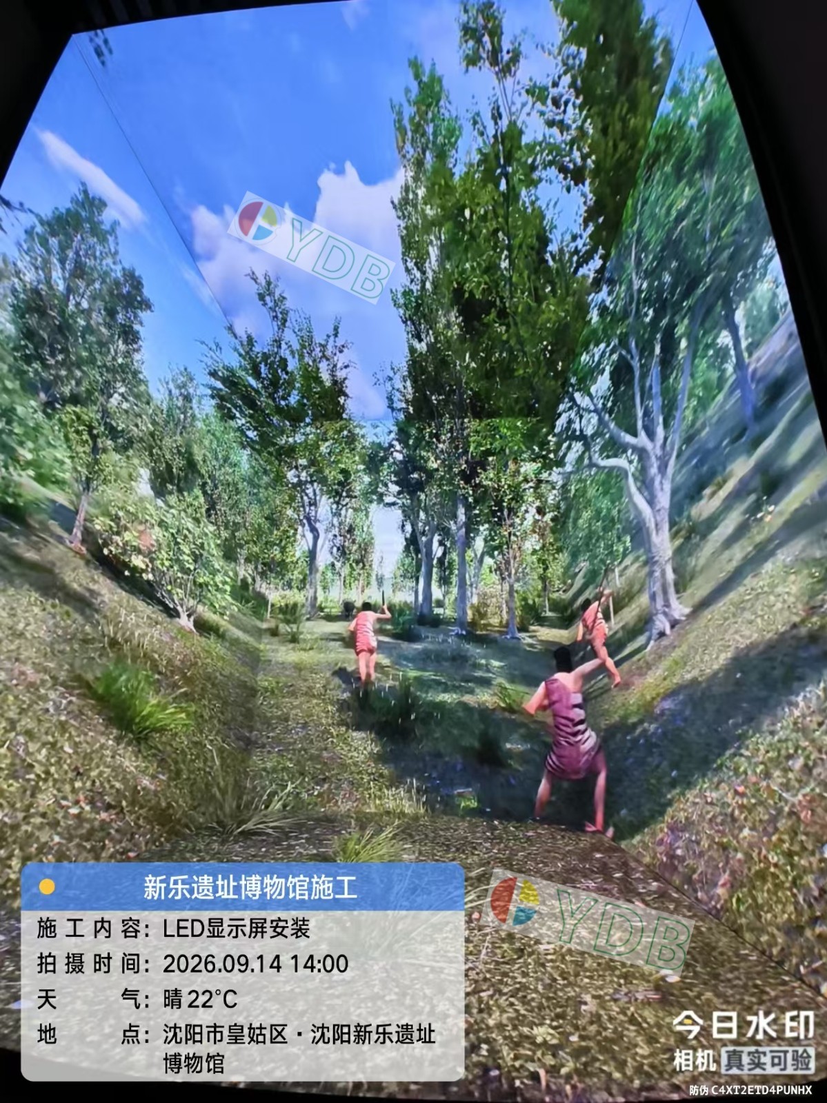 沈阳新乐遗址博物馆沉浸式显示屏安装工程